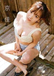 19歲京佳以無辜童顏巨乳，成日本人氣偶像團的寫真皇牌