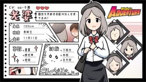 漫畫風冒險遊戲《宅男的人間冒險》在 iOS 與 Andrdoid 雙平台推出