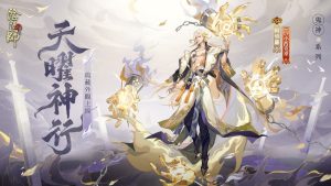 《陰陽師 Onmyoji》開啟 5.5 週年慶典 全新 SP 式神神墮八岐大蛇降臨平安京