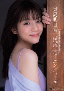 貴島明日香 以模特兒及人氣第1天氣女郎身份 發放性感魅力