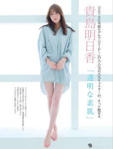 貴島明日香 以模特兒及人氣第1天氣女郎身份 發放性感魅力