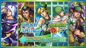 《怪物彈珠》x《JOJO的奇妙冒險 石之海》合作活動將於7月15日開跑