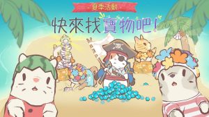 療癒放置型遊戲《貓咪和湯》新增「乳牛」貓咪及烹飪設施