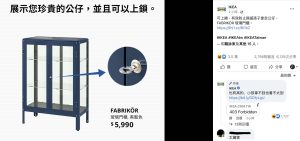 IKEA小編很會！秒推薦「可上鎖展示櫃」放哥吉拉  網：該加薪了啦