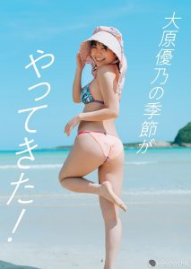 大原優乃日劇主演連發中夏天秀巨乳剪短頭髮更加清爽自然