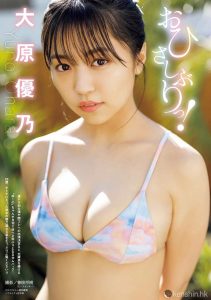 大原優乃日劇主演連發中夏天秀巨乳剪短頭髮更加清爽自然