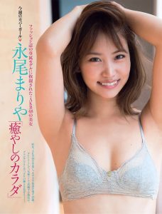 【特輯】23歲永尾瑪利亞自AKB48畢業後以纖腰均勻身材活躍寫真界